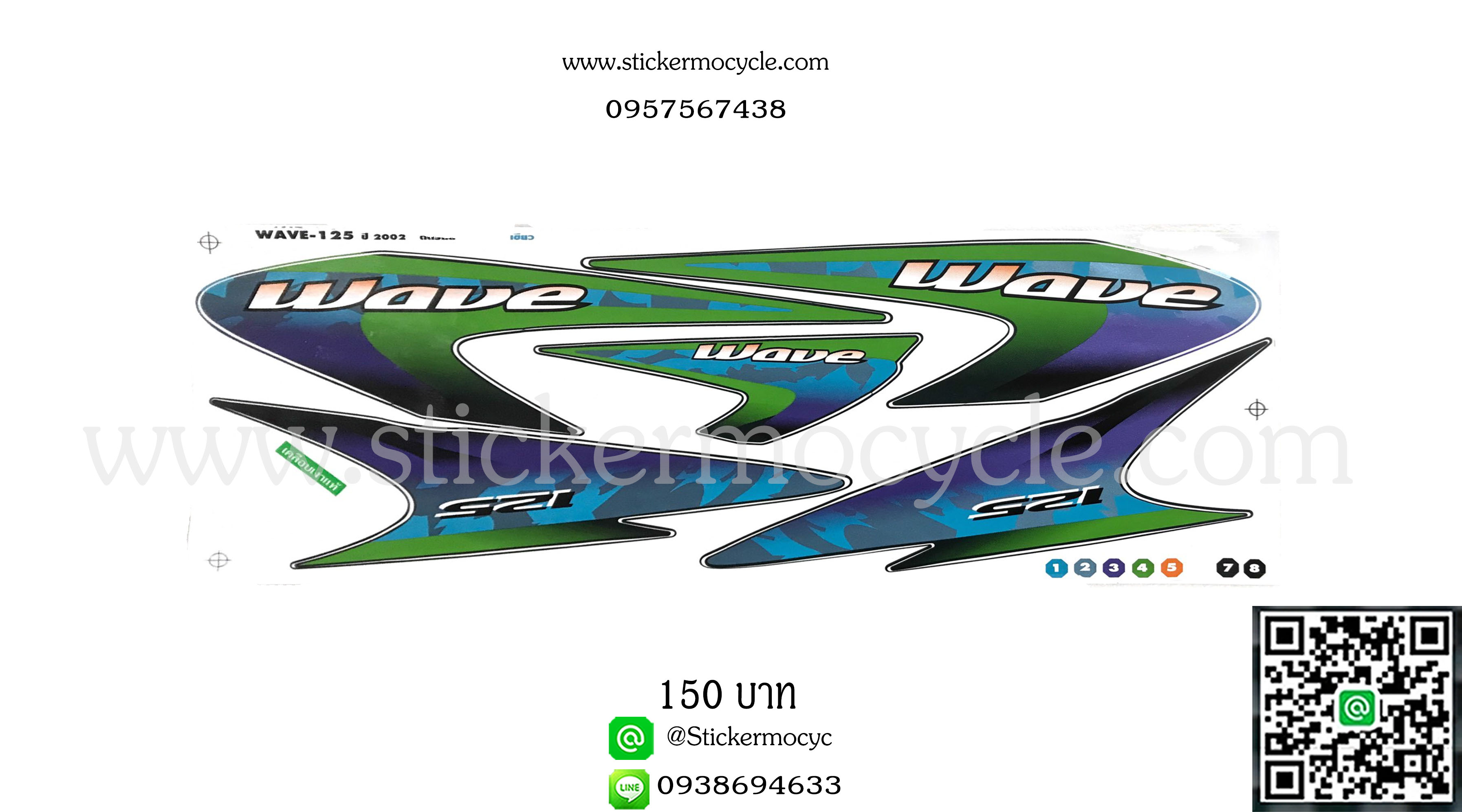 Sticker HONDA WAVE 125R ปี 2002 ติดรถสี เขียว (เคลือบเงาแท้) สติ๊กเกอร์ ติดรถมอเตอร์ไซค์ ฮอนด้าเวฟ