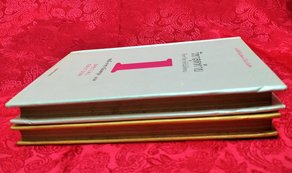 วิชาสุดท้าย (ที่มหาวิทยาลัยไม่ได้สอน) เล่ม 1-2 Special Edition