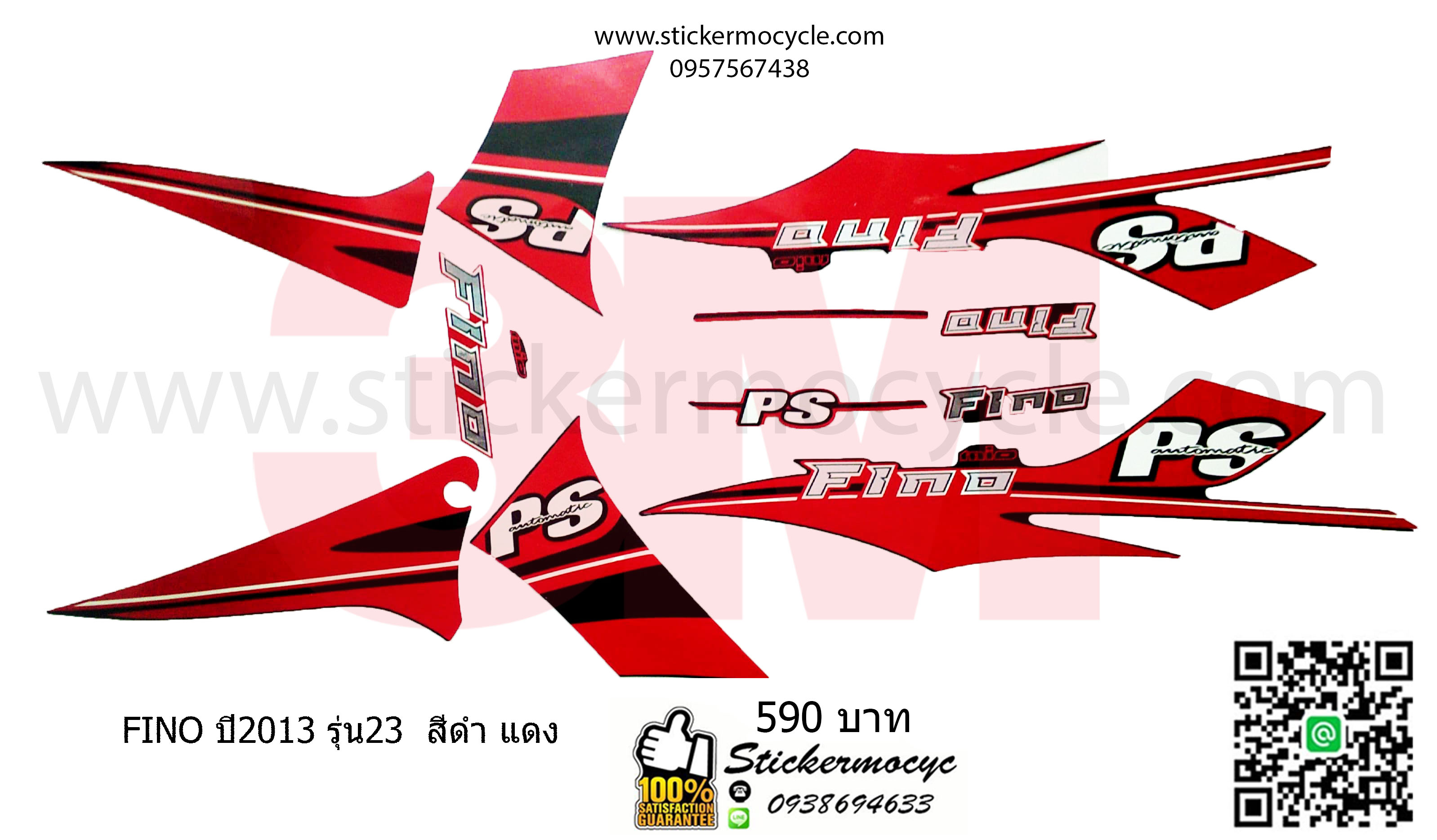 Sticker 3M Yamaha Fino ปี 2013 รุ่น 23 ติดรถสี ดำ แดง (เคลือบเงา) สติ๊กเกอร์ 3 M แท้ สติ๊กเกอร์ติดมอไซค์ ยามาฮ่า ฟีโน่