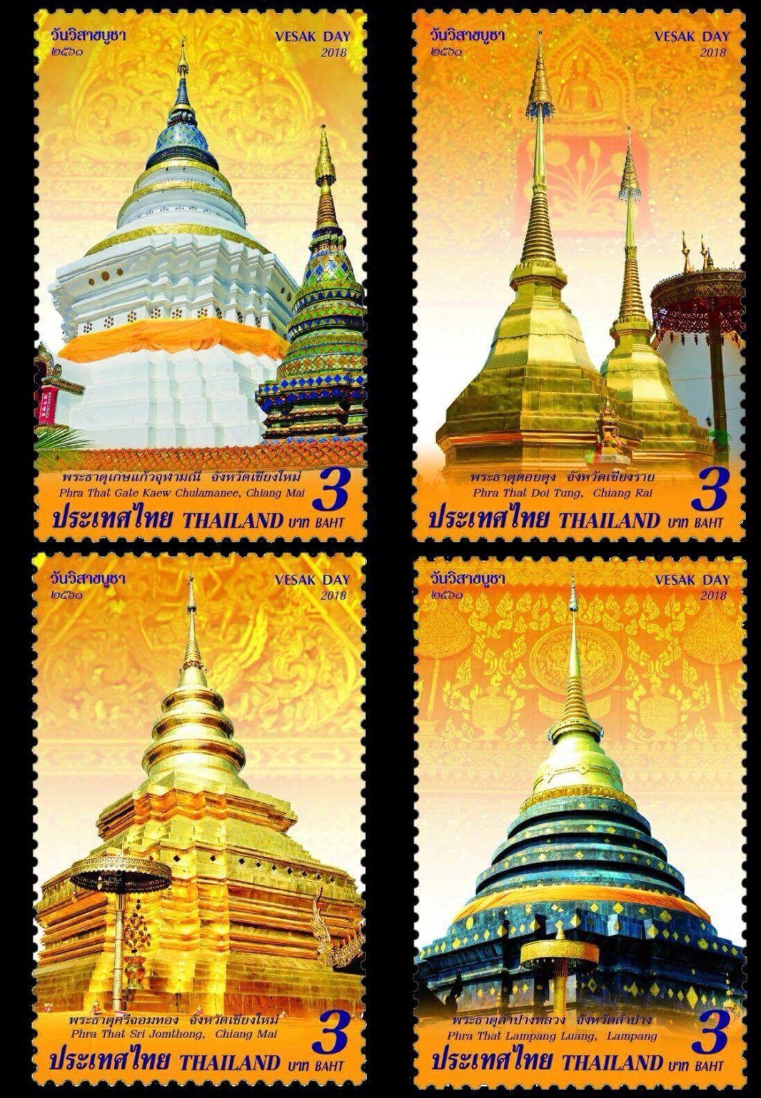 แสตมป์ชุดวันสำคัญทางพระพุทธศาสนา (วันวิสาขบูชา) 2561