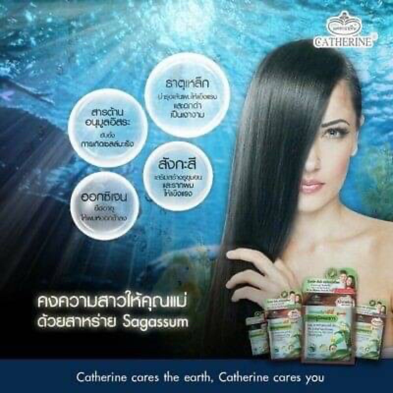 Catherine Ezi Grey Hair Cover Shampoo 25 ml แคทเธอรีน อีซี่ แชมพูปิดผมขาว ผสมสาหร่ายทะเลน้ำลึก (มี 4 สีให้เลือก