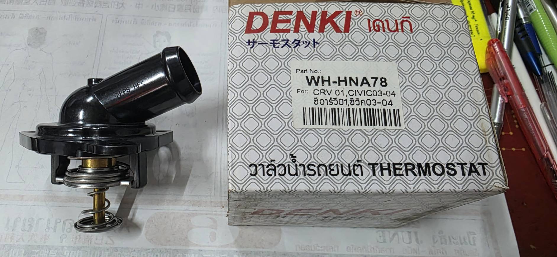 DENKI วาวน้ำ วาล์วน้ำรถยนต์ honda crv 01 , Civic 03 - 04 , ซีอาร์วี01, ซีวิค 03-04 , 78 องศา ( WH-HNA78 ) วาว วาล์วน้ำ อันละ