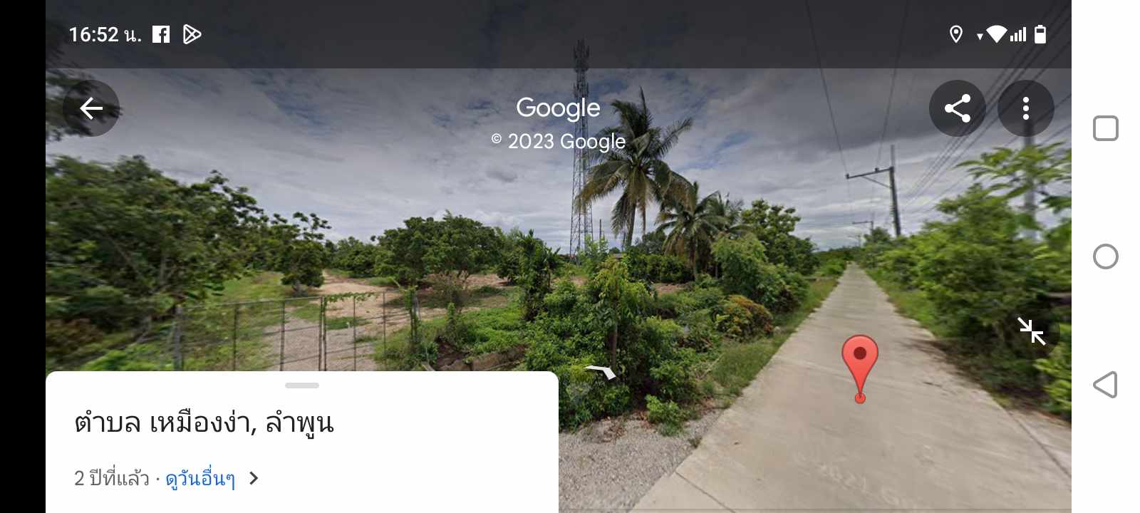 💥📣ขายที่ดินใกล้เซเว่นสาขาบ้านเหมืองง่าอำเภอเมืองลำพูน2แปลงติดถนนคอนกรีตเดินทางสะดวกเหมาะทำธุรกิจหรือการเกษตรบ้านสวนสนใจติดต่อเจ้าของทรัพย์091-8588378💥📣