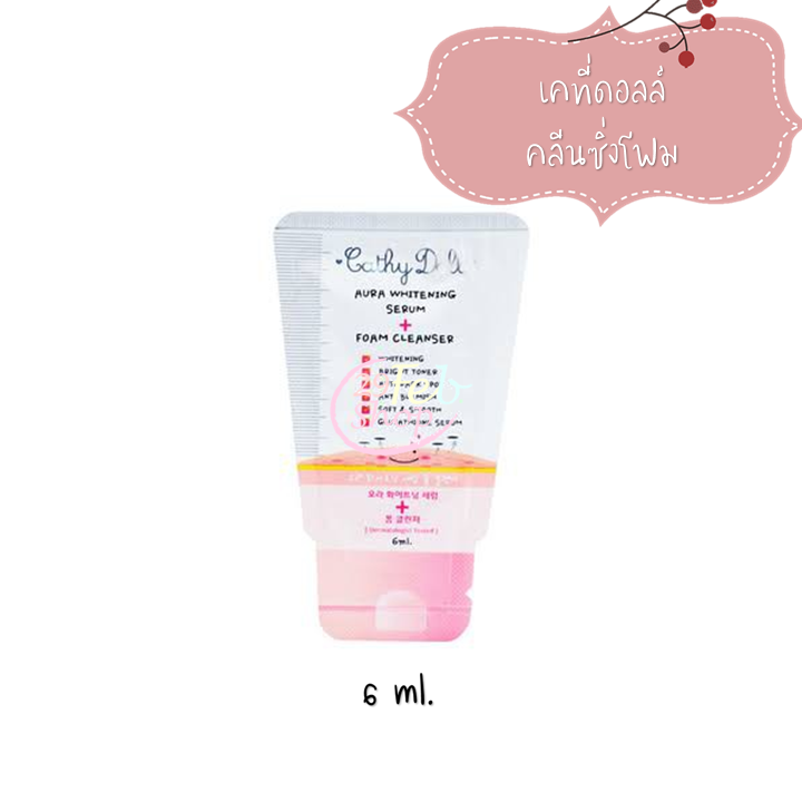Cathy Doll Aura Whitening Serum Foam Cleanser 6ml x 1 ชิ้น คลีนซิ่งโฟม เคที่ดอลล์