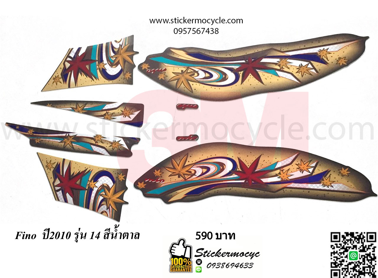 Sticker 3M Yamaha Fino ปี 2010 รุ่น 14 ติดรถสี น้ำตาล (เคลือบเงา) สติ๊กเกอร์ 3 M แท้ สติ๊กเกอร์ติดมอไซค์ ยามาฮ่า ฟีโน่