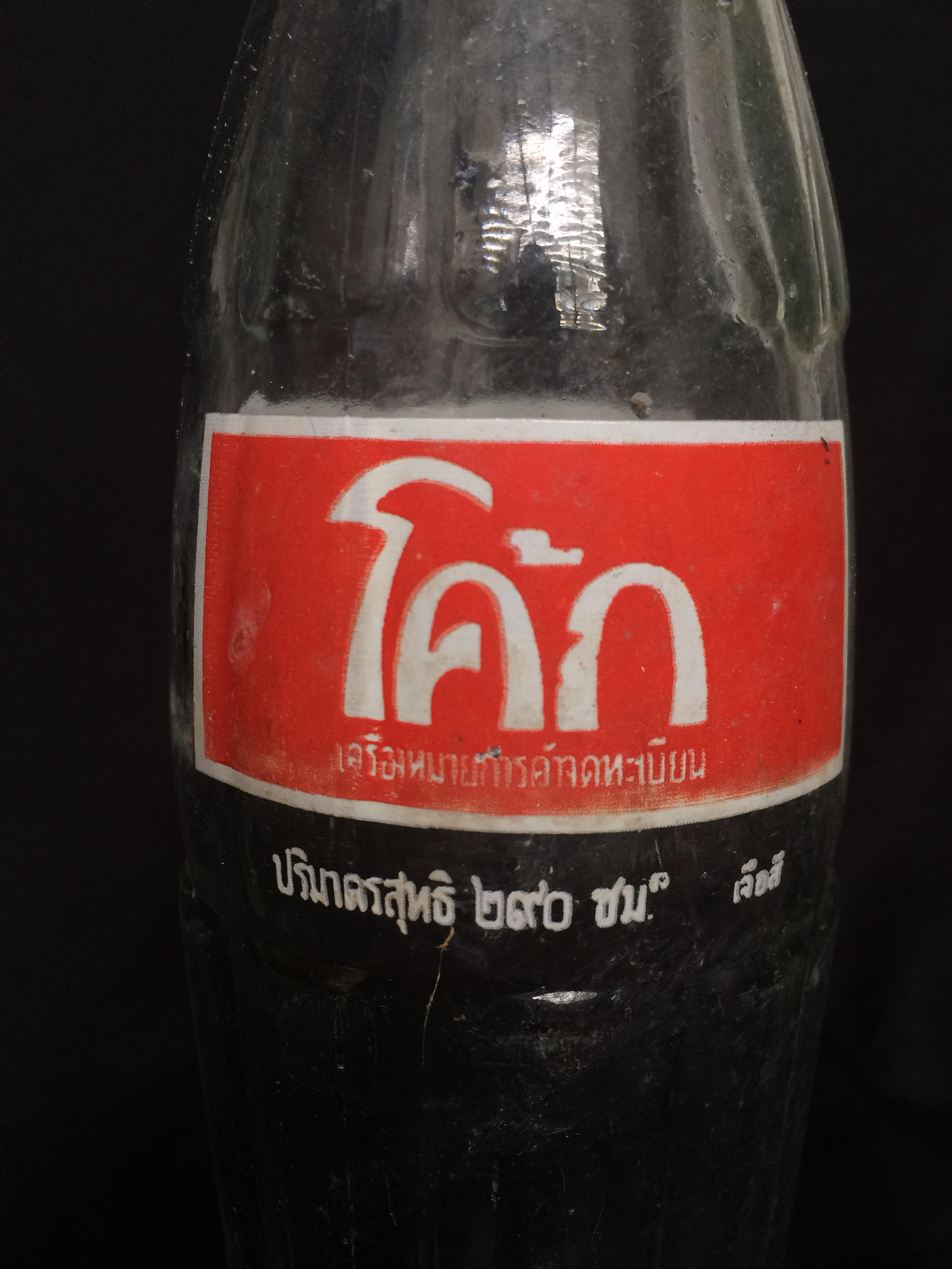 ขวดแก้วโค้ก(Coca Cola)