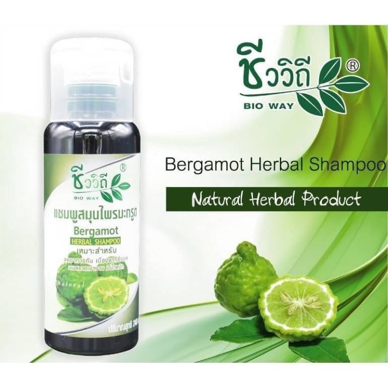 Bio Way Bergamot Herbal Shampoo 240ml แชมพูชีววิถี แชมพูสมุนไพรมะกรูด