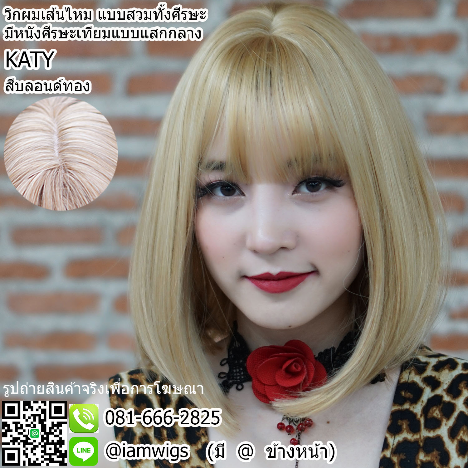 พร้อมส่ง - สีบลอนด์ทอง // วิกผมเส้นไหมเกรดพรีเมี่ยม ทนความร้อน มีหนังศีรษะเทียมแบบแสกกลาง ผมหน้าม้าซอยบางแบบซีทรู ทรงผมบ๊อบสั้น ปลายผมเข้าทรง ความยาวทรงประมาณ 32-33 ซม. วัดจากกลางศีรษะ