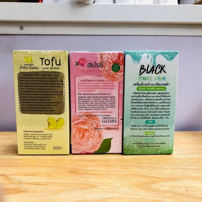 I HABU น้ำตบเต้าหู้ สเปรย์น้ำแร่กุหลาบ เซรั่มมะเขือเทศสีดำ