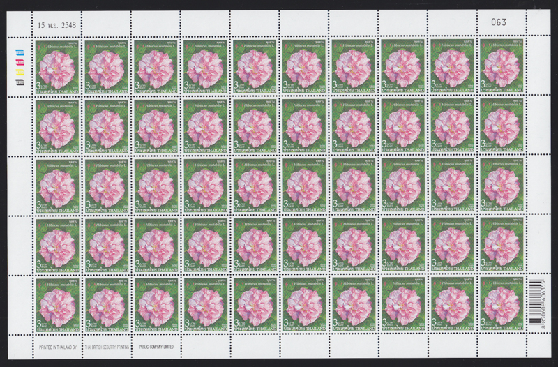 แสตมป์ปีใหม่ 2549 (ชุด18) (เต็มแผ่น)