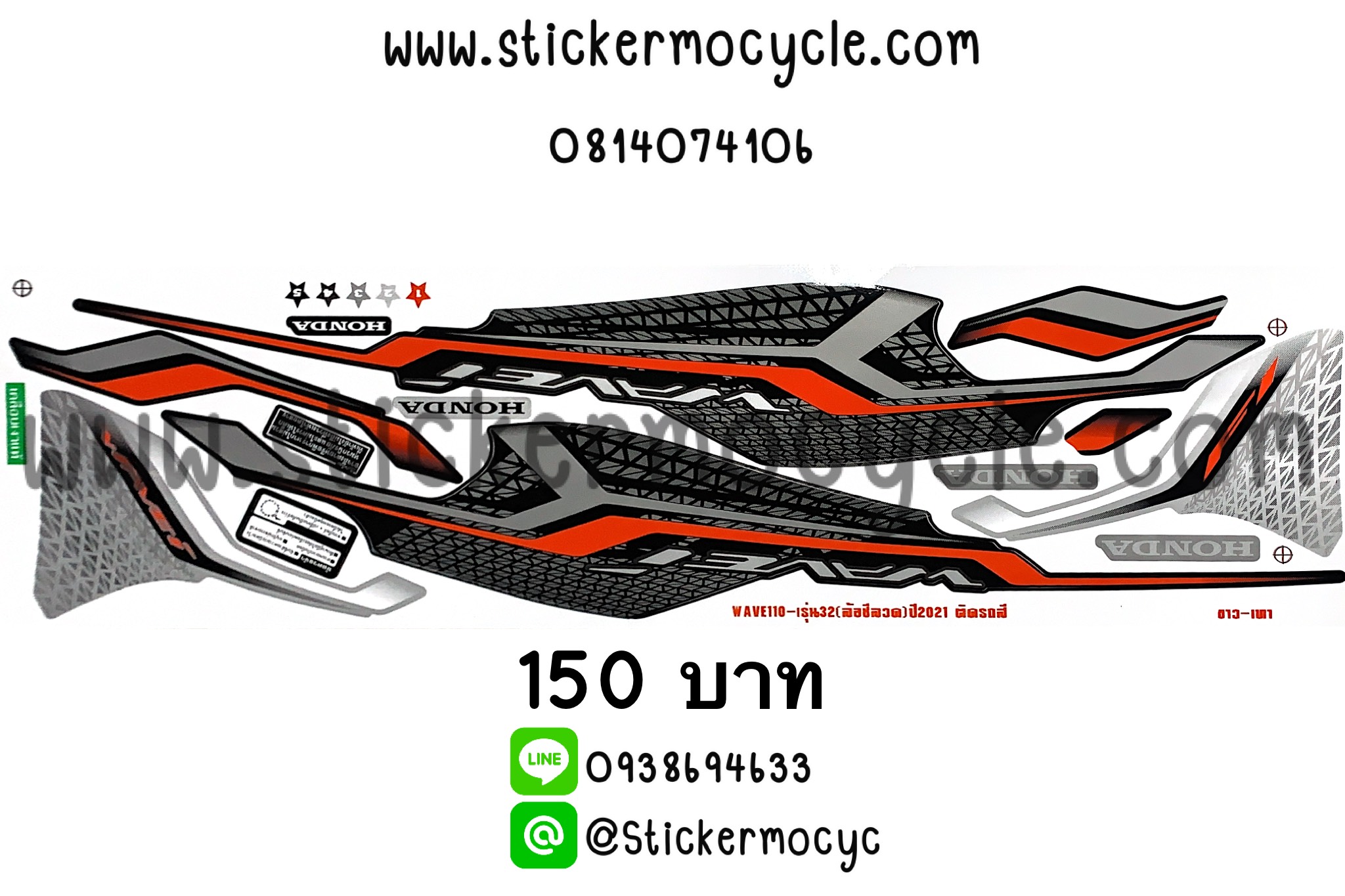 Sticker HONDA Wave 110i ปี2021 รุ่น 32 ติดรถสีขาวเทา (เคลือบเงา) สติ๊กเกอร์ ติดรถมอเตอร์ไซค์ ฮอนด้า เวฟ