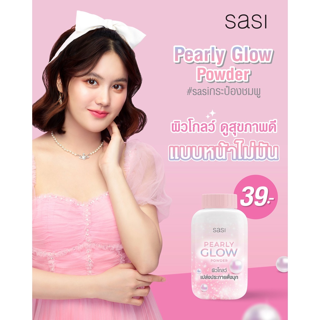 Sasi ศศิ แป้งฝุ่นกระป๋อง (BB/GLOW) 50กรัม