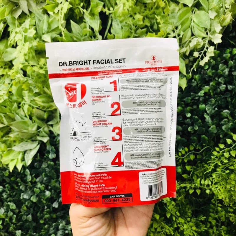 Dr.Bright Facial Set เซ็ตบำรุงผิวหน้า