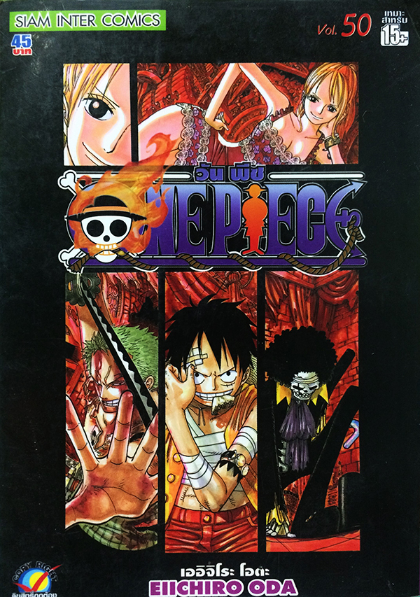One Piece วันพีช เล่ม 50