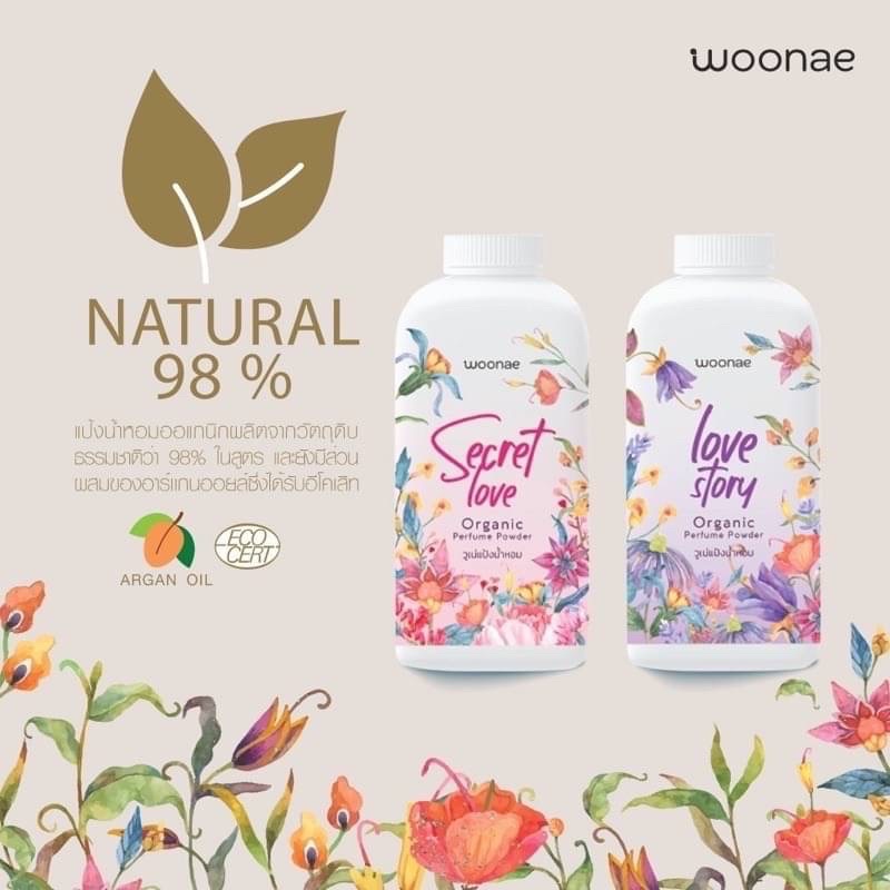WOONAE แป้งน้ำหอม ORGANIC PERFUME POWDER 200 g วูเน่ ออแกนิค เพอร์ฟูม พาวเดอร์