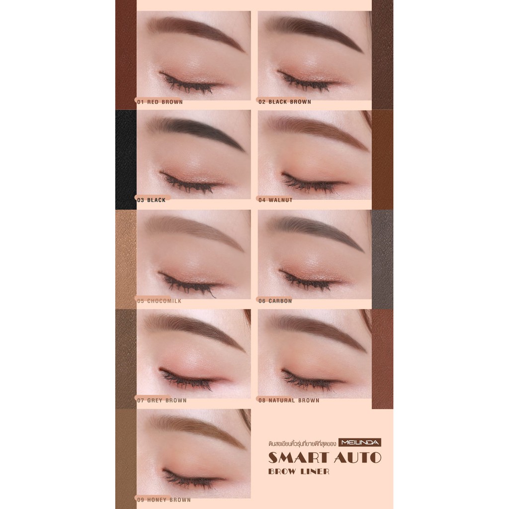Mei Linda Smart Auto Brow Liner MD3041 เมลินดา ดินสอเขียนคิ้ว สมาร์ท ออโต้
