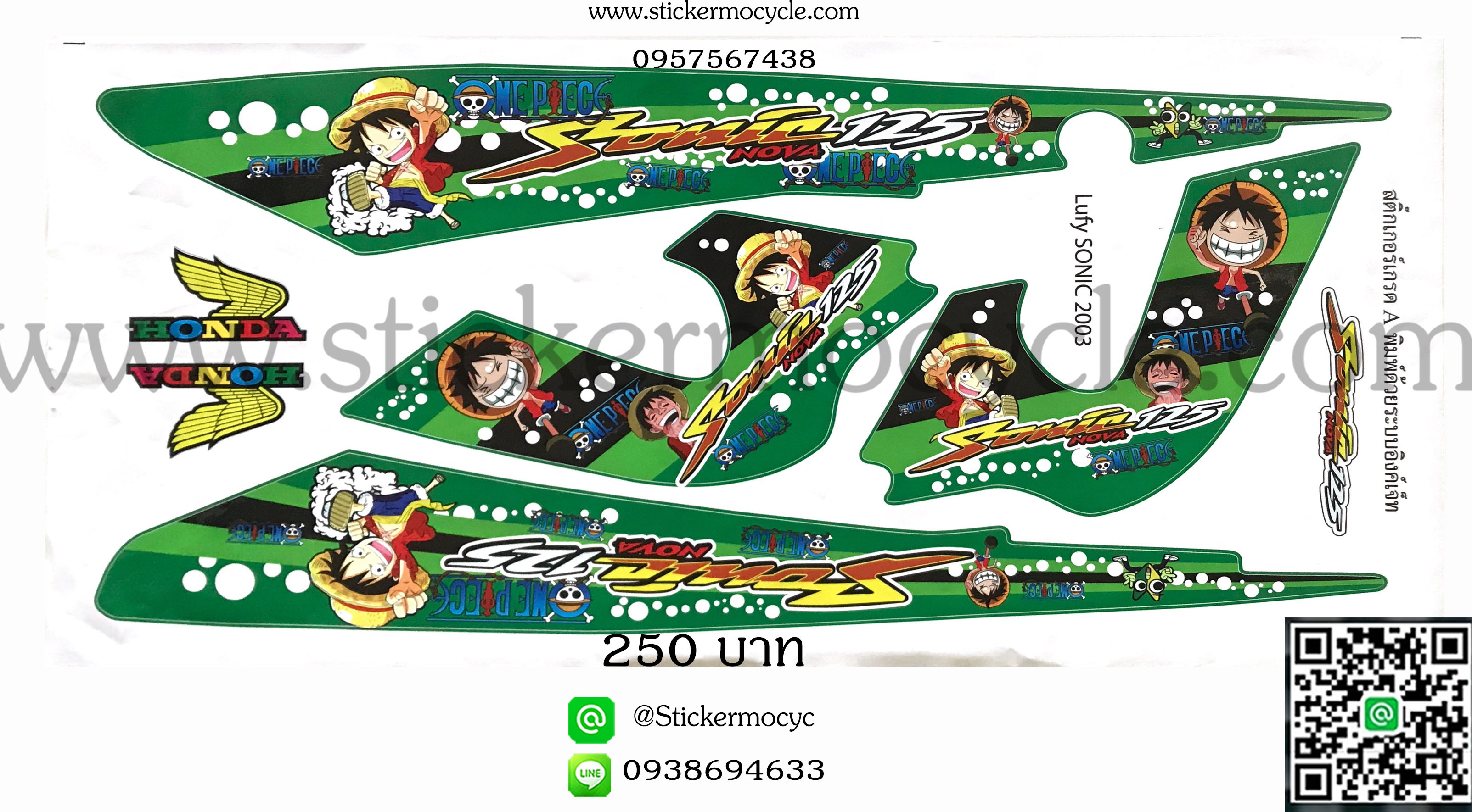 Sticker HONDA Sonic ปี2003 แต่ง ลายลูฟี่ ติดรถได้ทุกสี (เคลือบเงา) สติ๊กเกอร์ ติดรถมอเตอร์ไซค์ ฮอนด้า โซนิค