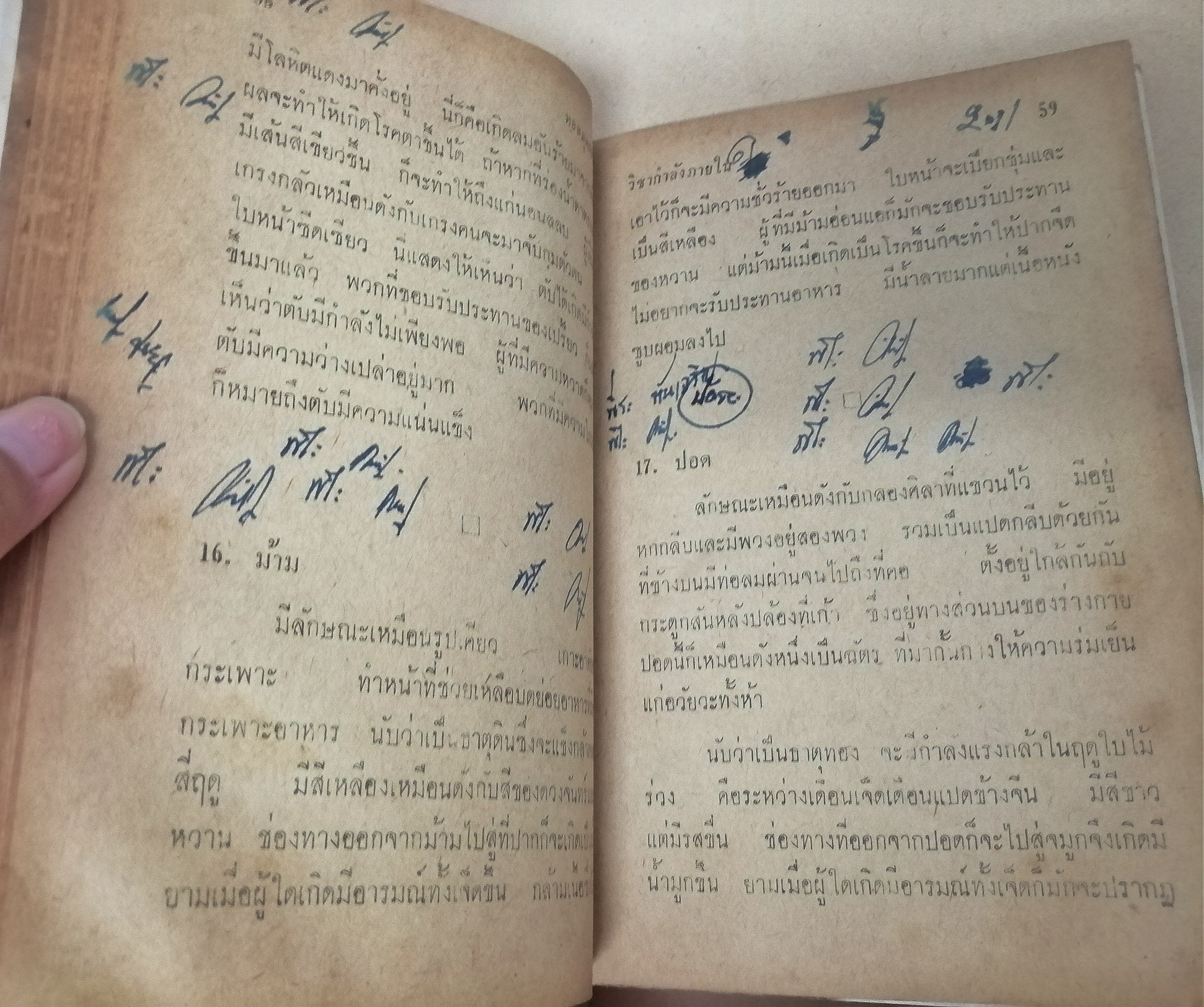 วิชากำลังภายใน รวมสองภาคบริบูรณ์