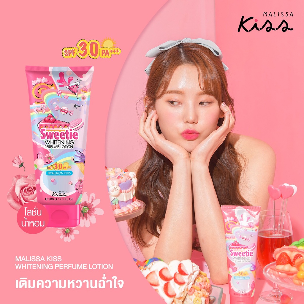 Malissa Kiss Whitening Perfume Body Lotion มาลิสสา คิส โลชั่นน้ำหอมพร้อมบำรุงผิวให้ขาวใส