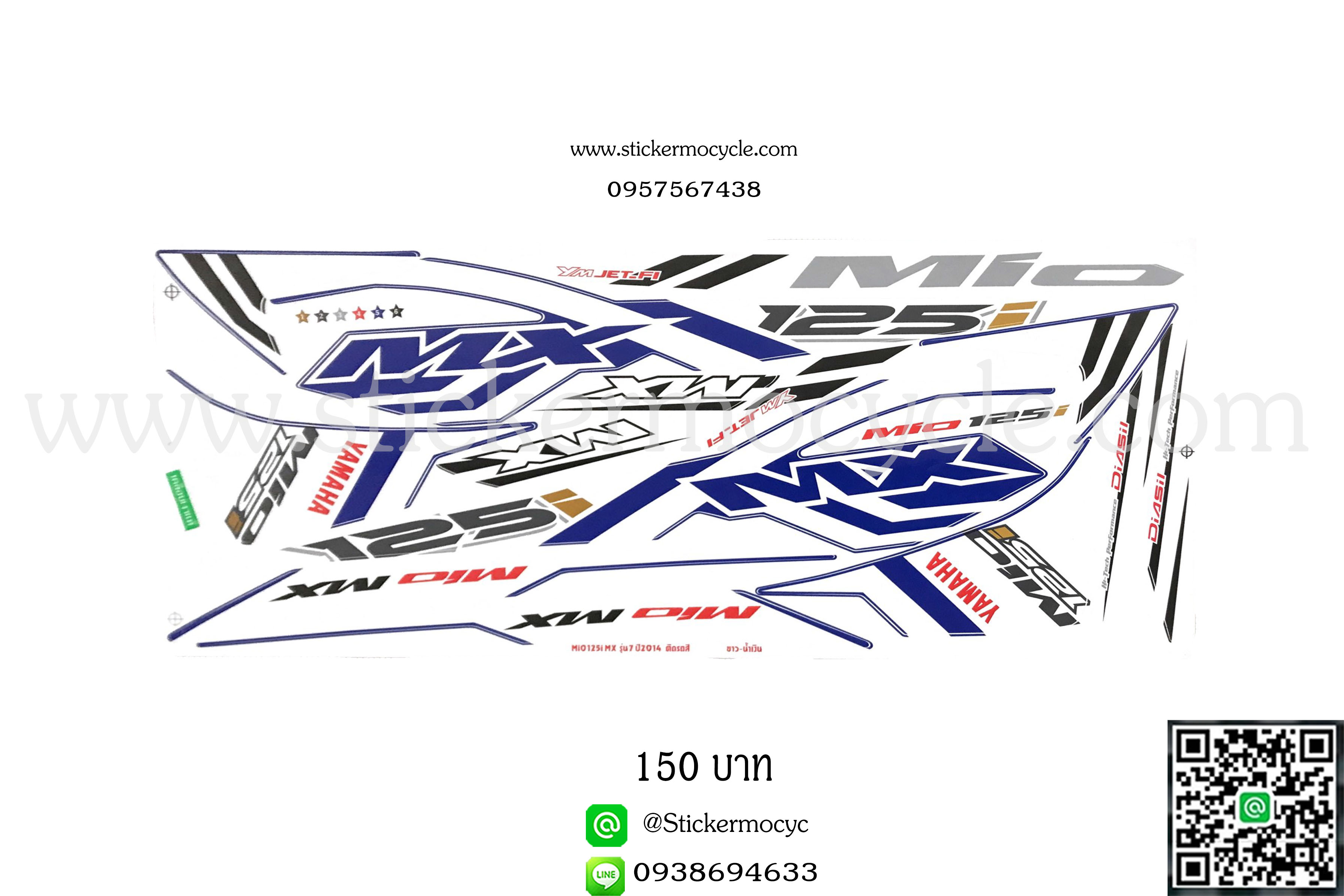 Sticker YAMAHA Mio 125 I ปี 2014 รุ่น 7 MX ติดรถสี ขาว น้ำเงิน (เคลือบเงา) สติ๊กเกอร์ ติดรถมอเตอร์ไซค์ ยามาฮ่า มีโอ