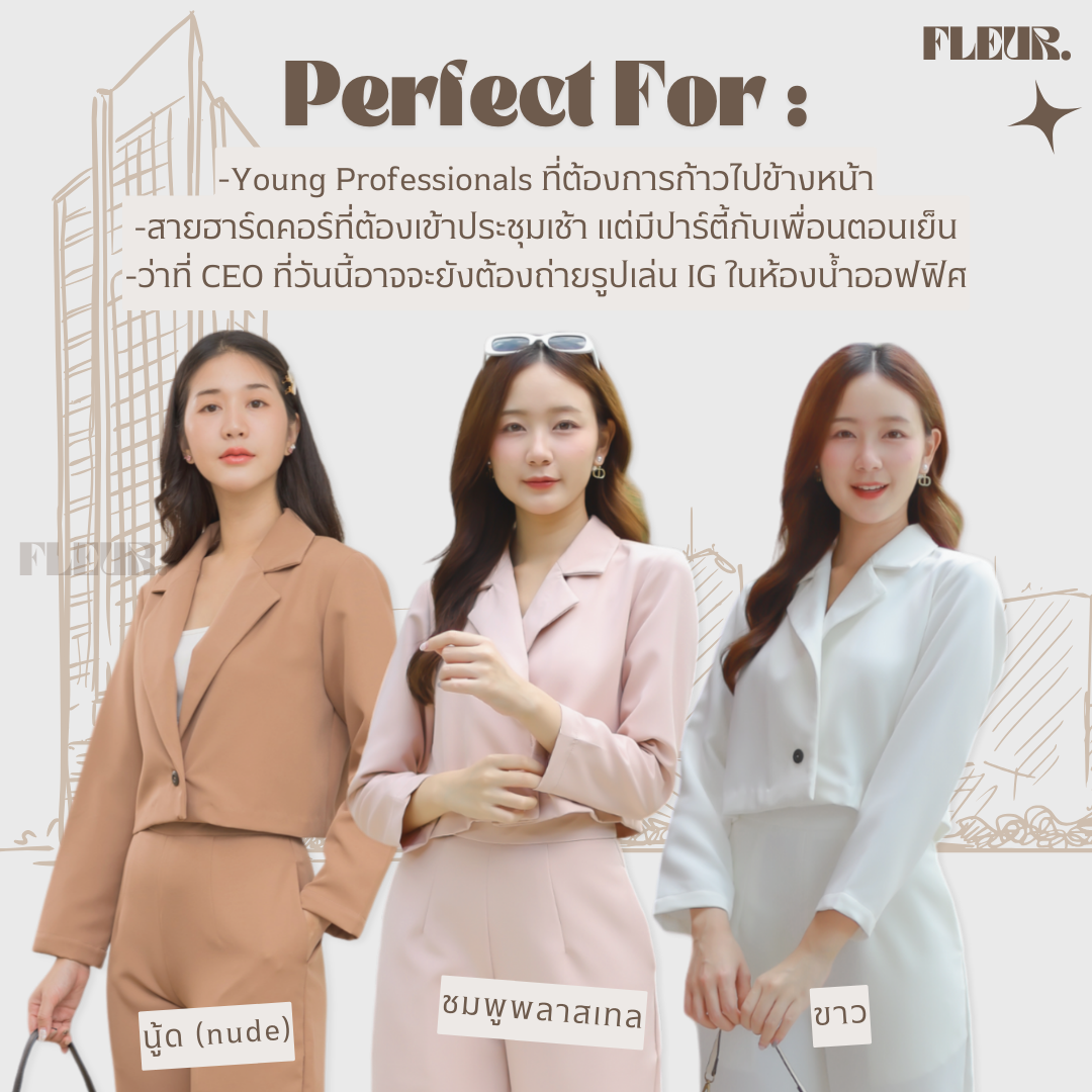 🌸 เสื้อสูทผู้หญิง รุ่น Simple Blazer 🌸 สูทครอป เสื้อสูทใส่ได้ทุกวัน ดูดีทุกโอกาส LOOM Women Clothing