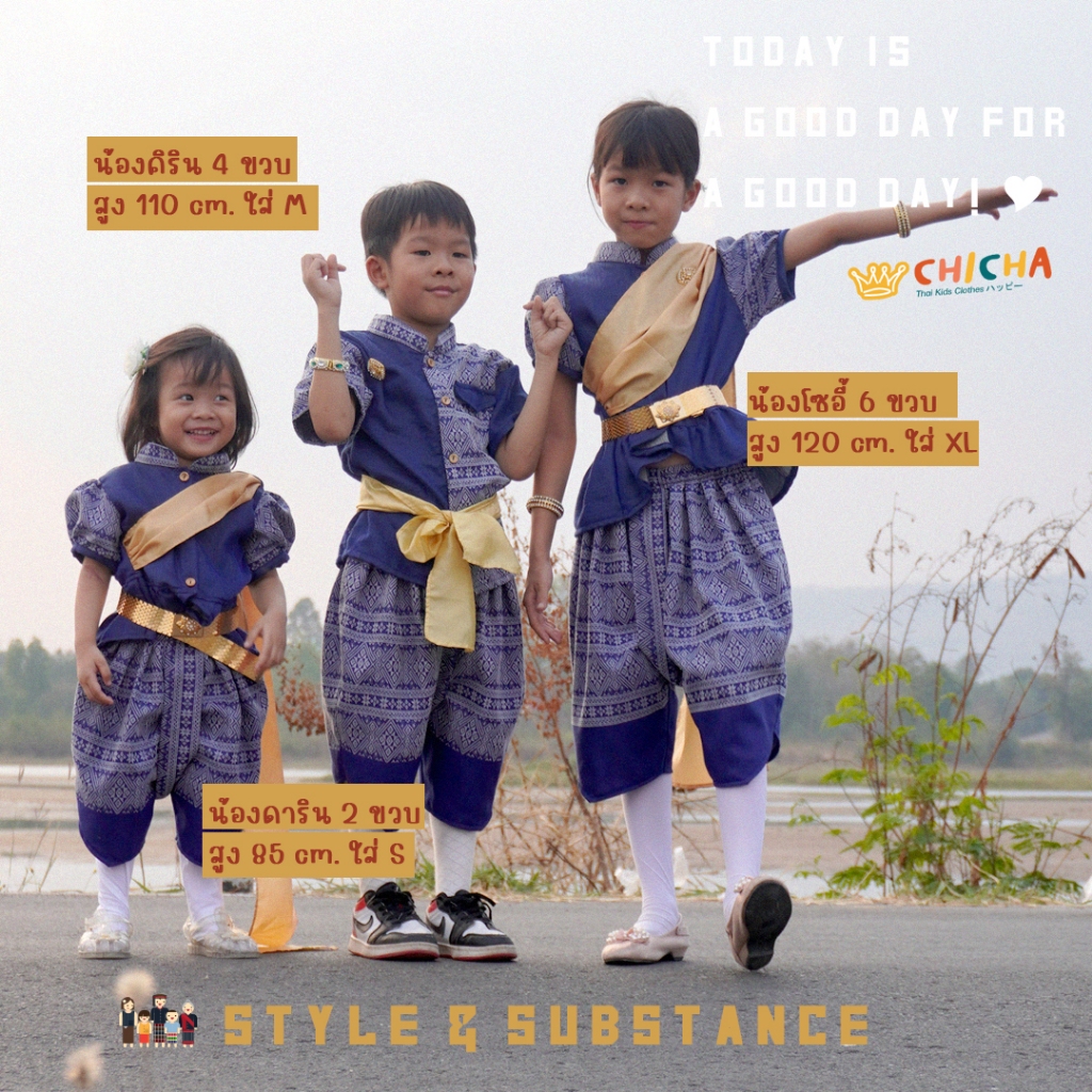 ชุดไทยเด็กชาย รุ่น เจ้าสัว 2-6 ขวบ แถมผ้าคาดเอว 🎈❤️ เสื้อ + โจงกระเบน ใส่ไปโรงเรียน ชุดไทยเด็ก LOOM
