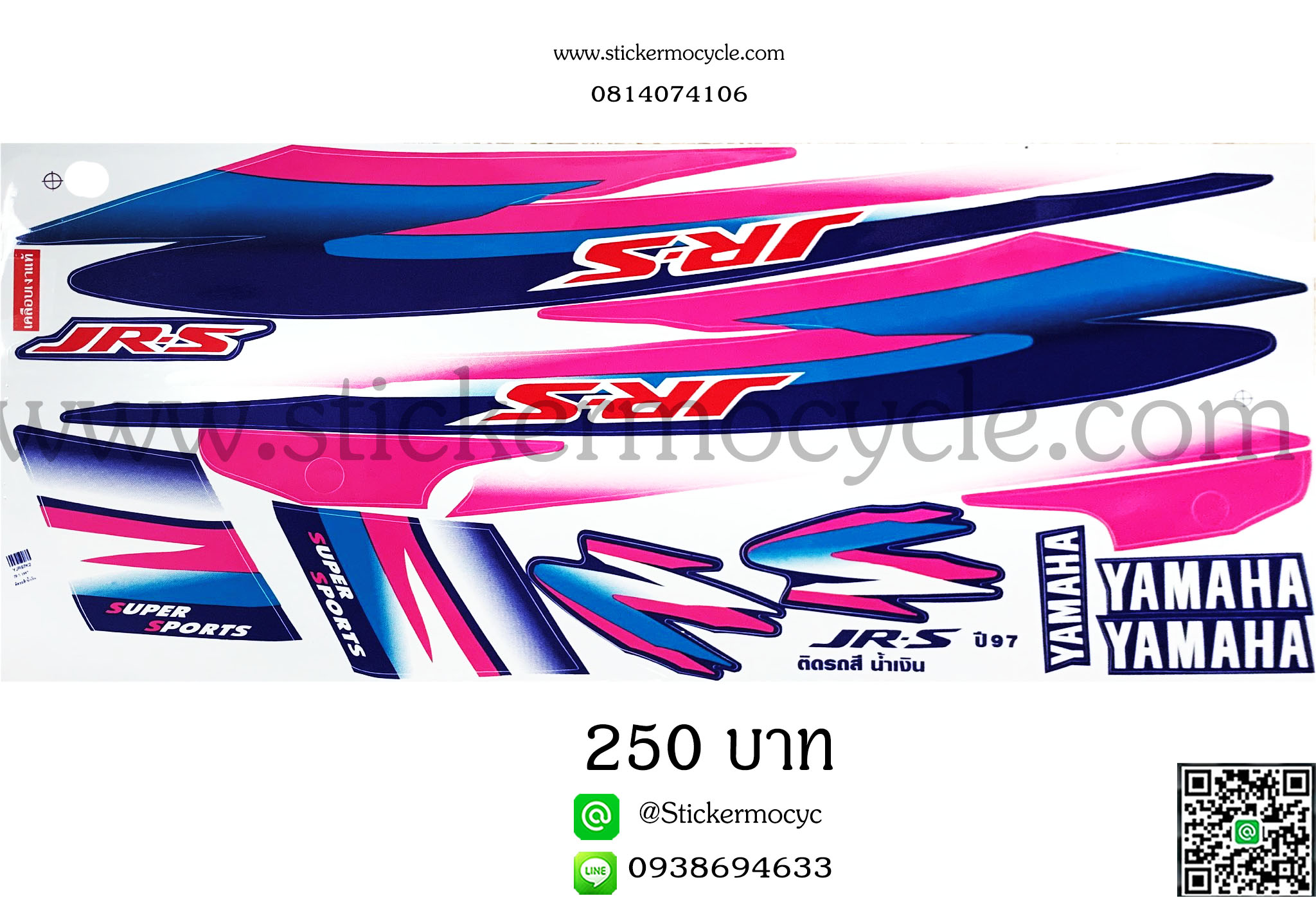 Sticker YAMAHA JRS ปี 1997 ติดรถสี น้ำเงิน (เคลือบเงา) สติ๊กเกอร์ ติดรถมอเตอร์ไซค์ ยามาฮ่า เจอาร์เอส