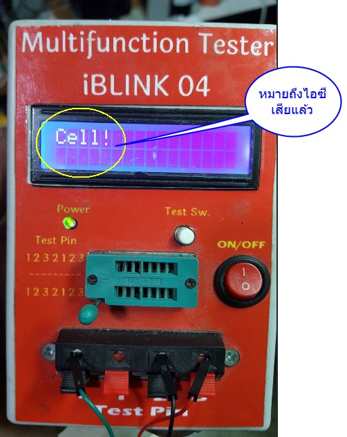 ATMEGA328P ไอซี IBLIK-04