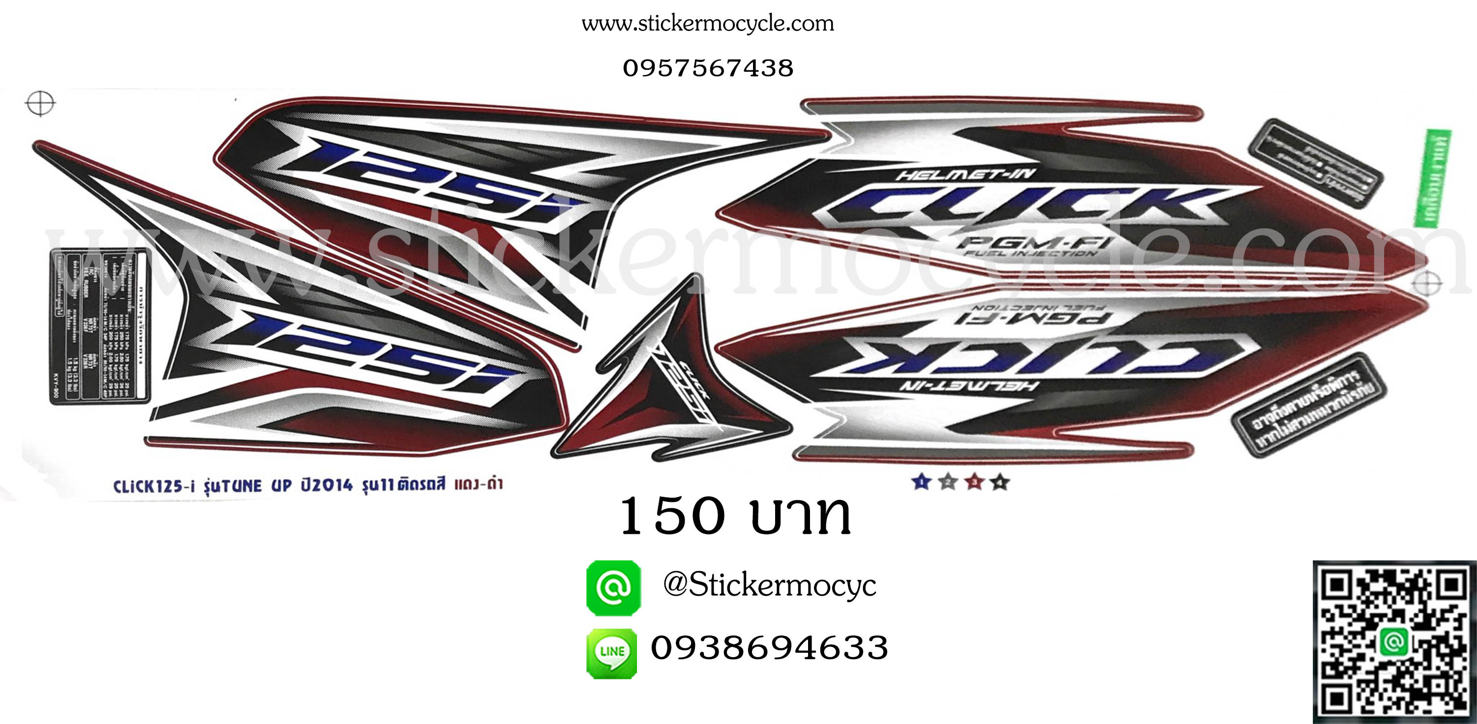 Sticker HONDA CLICK 125 i ปี 2014 รุ่น11 (Tune Up) ติดรถสี แดง ดำ (เคลือบเงา) สติ๊กเกอร์ ติดรถมอเตอร์ไซค์ ฮอนด้า คลิ๊ก ไอ