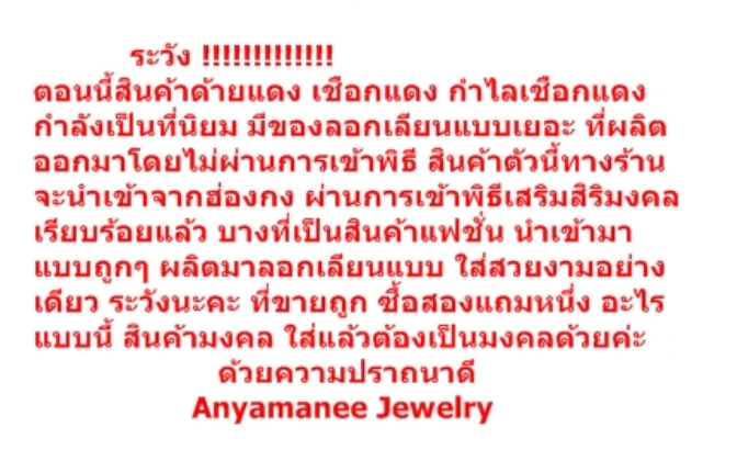 ด้ายแดงมงคลปี่เซียะ5ธาตุเปลี่ยนสีได้ เป็นรุ่นพิเศษจากฮ่องกง