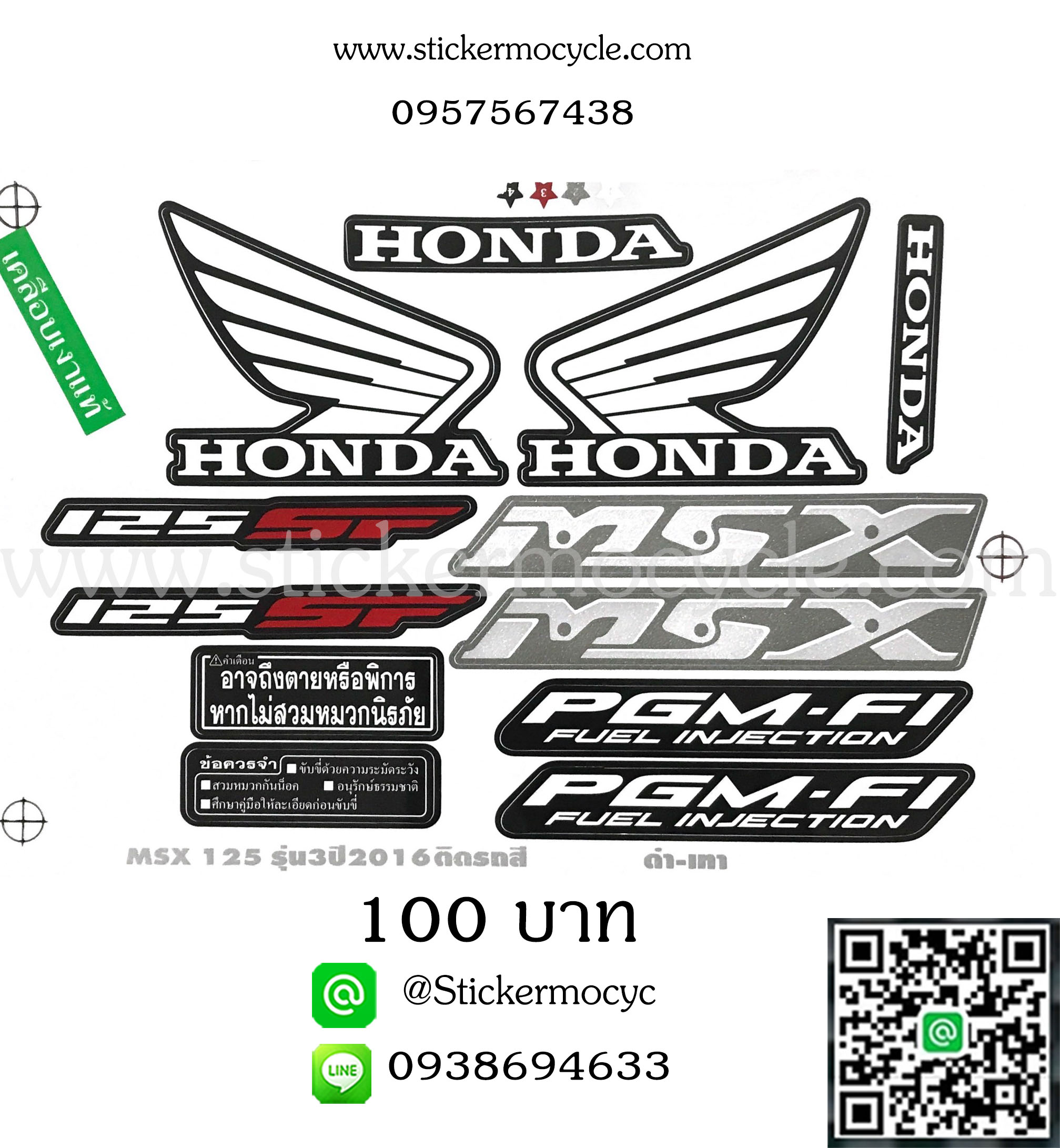 Sticker HONDA Msx 125 ปี 2016 รุ่น3 ติดรถสีดำ เทา (เคลือบเงา) สติ๊กเกอร์ ติดรถมอเตอร์ไซค์ ฮอนด้า เอ็มเอสเอ็ก