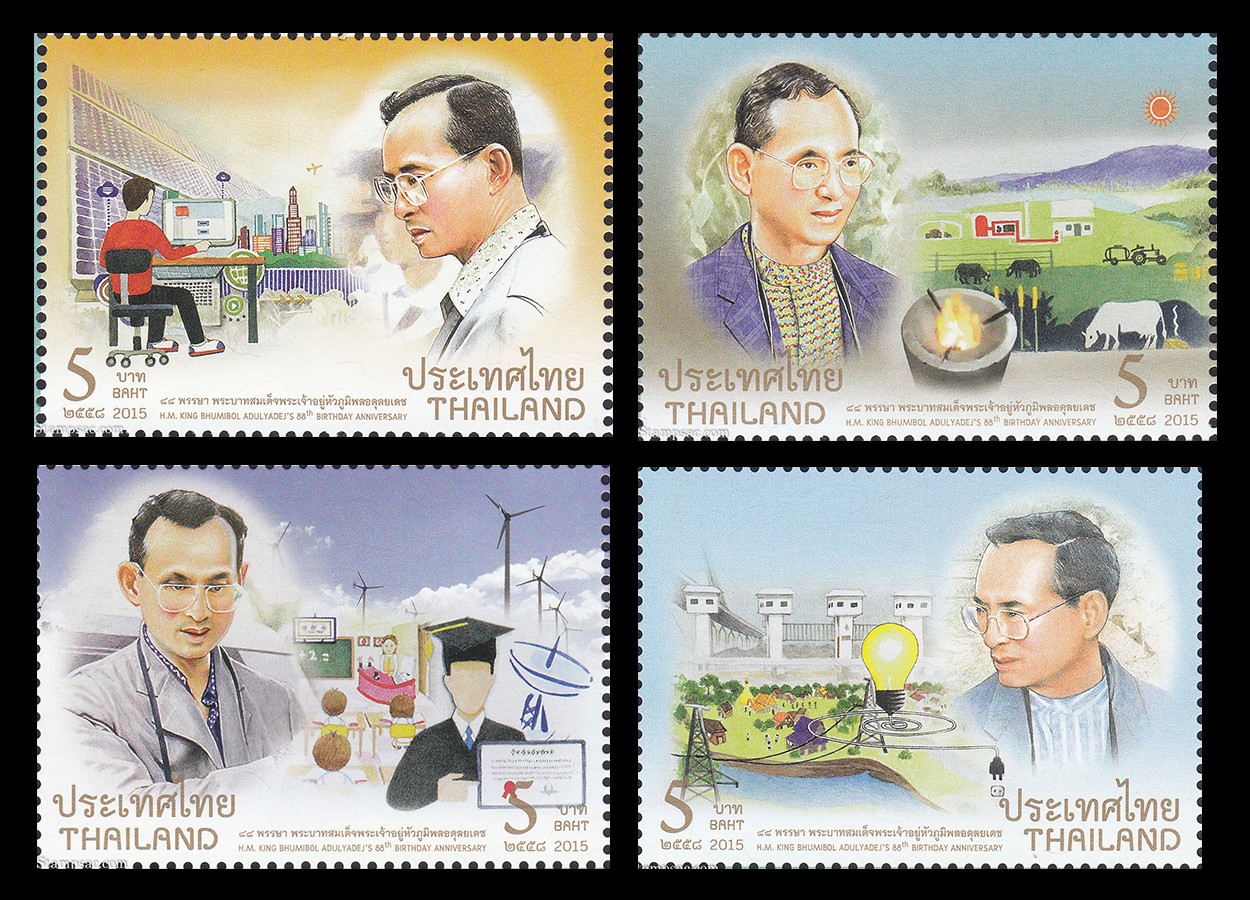 แสตมป์ 88 พรรษา พระบาทสมเด็จพระเจ้าอยู่หัวภูมิพลอดุลยเดช