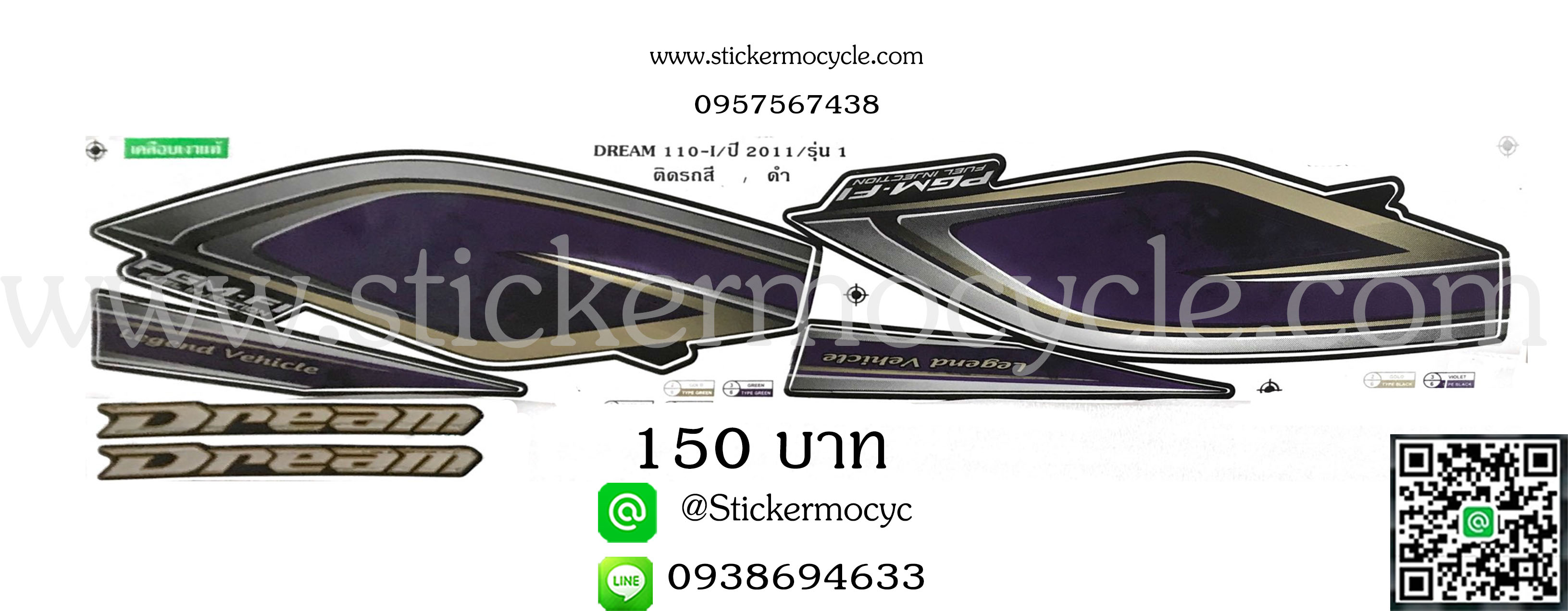 Sticker HONDA DREAM110 i ปี 2011 รุ่น 1 ติดรถสี ดำ (เคลือบเงา) สติ๊กเกอร์ ติดรถมอเตอร์ไซค์ ฮอนด้า ดรีม
