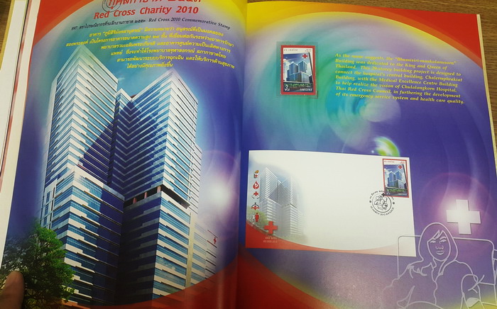 สมุดตราไปรษณียากรไทยประจำปี 2553