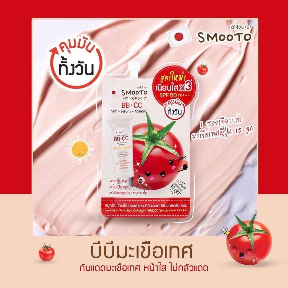 (1ซอง) สูตรใหม่ สมูทโตะ โทเมโท คอลลาเจน บีบี แอนด์ ซีซี ครีม Smooto Tomato Collagen BB&CC Cream 8 กรัม