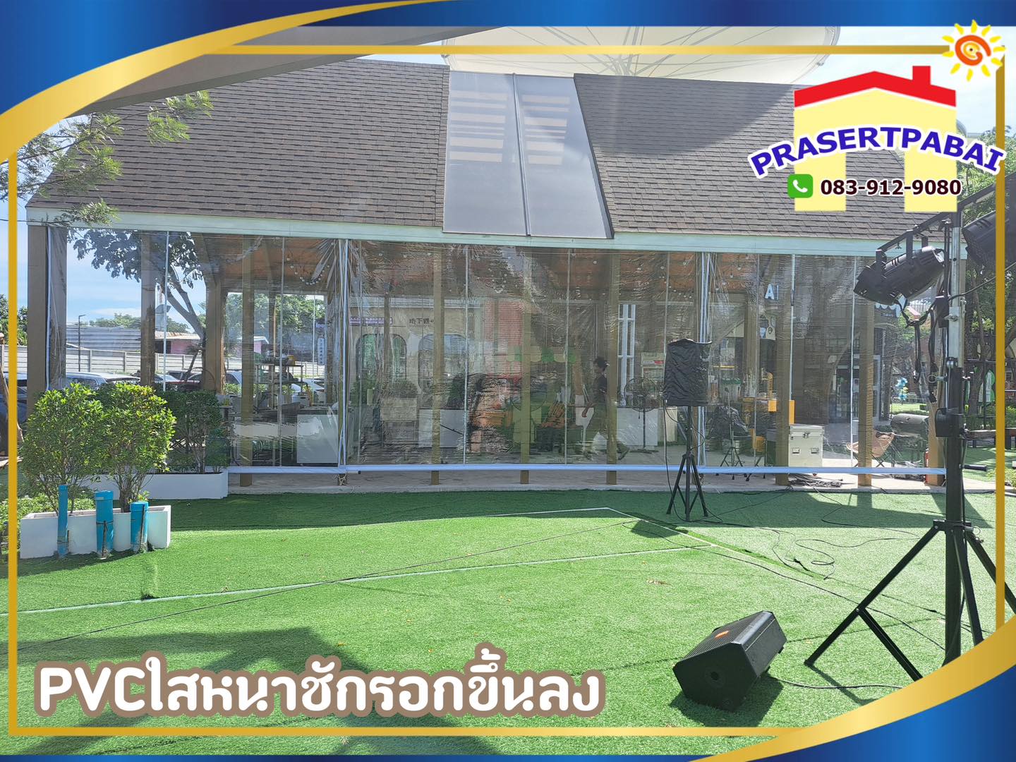 ผ้าใบกันฝน กันสาด ผ้าใบใส พลาสติกใส ผ้าใบชักรอก กันสาด ผ้าใบกันฝน กันแดด ร้านประเสริฐ