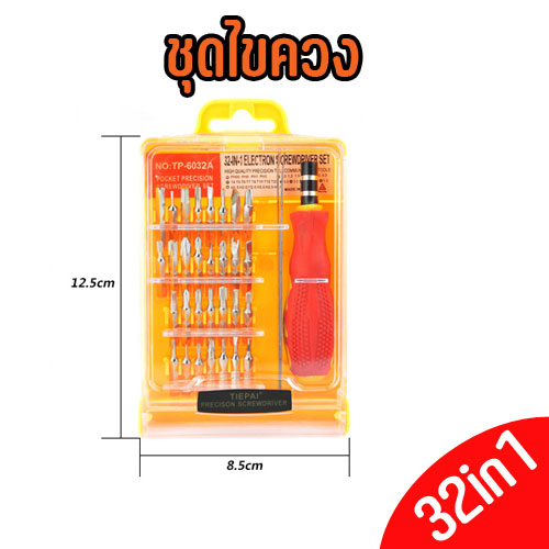 JK-6032-A JACKLY 32in1 ชุดไขควง TL-GO-JK-6032A