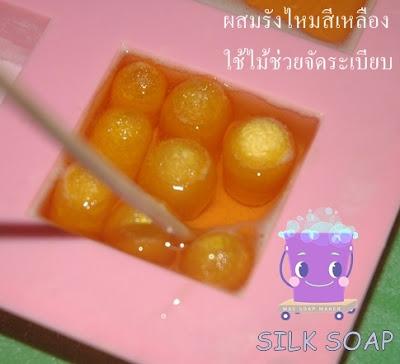 ชุดสบู่ใสโปรตีนไหม+รังไหมขาว 1000 กรัม