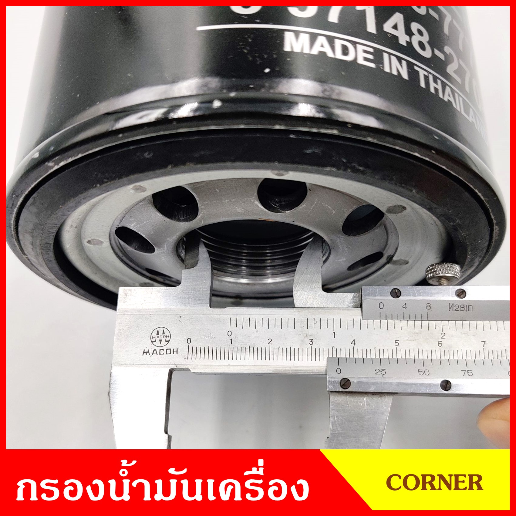 CORNER ไส้กรองน้ำมันเครื่อง ISUZU NPR 120 - 135 แรง มีแกน กรองเครื่อง 4HFI [8-97096-777-0, 8-97148-270-0] ลูกละ