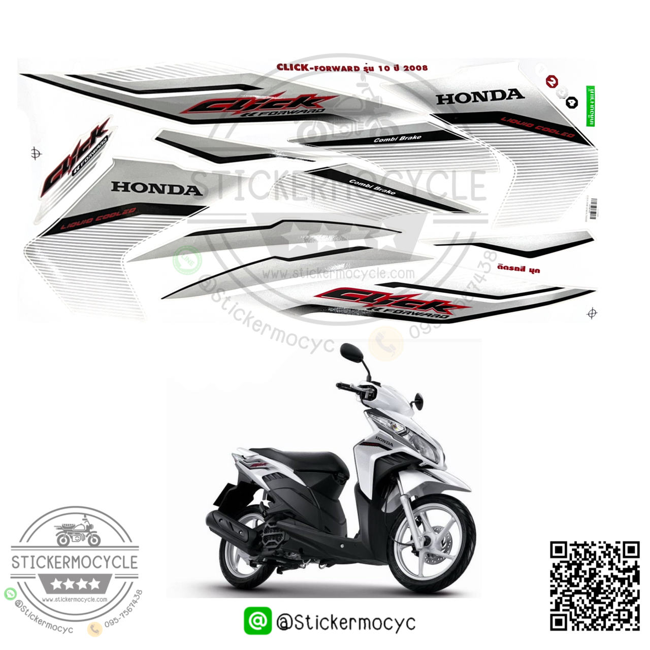 Sticker HONDA CLICK i ปี 2008 รุ่น10 ติดรถสี ขาว (เคลือบเงาแท้) สติ๊กเกอร์ ติดรถมอเตอร์ไซค์ ฮอนด้า คลิ๊ก ไอ