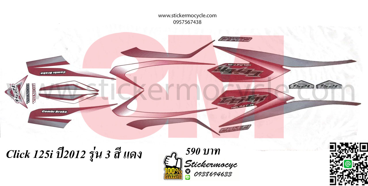 Sticker 3M HONDA Click 125 i ปี 2012 รุ่น 3 ติดรถสี แดง (เคลือบเงา) สติ๊กเกอร์ 3 M แท้ สติ๊กเกอร์ติดมอไซค์ ฮอนด้า คลิก