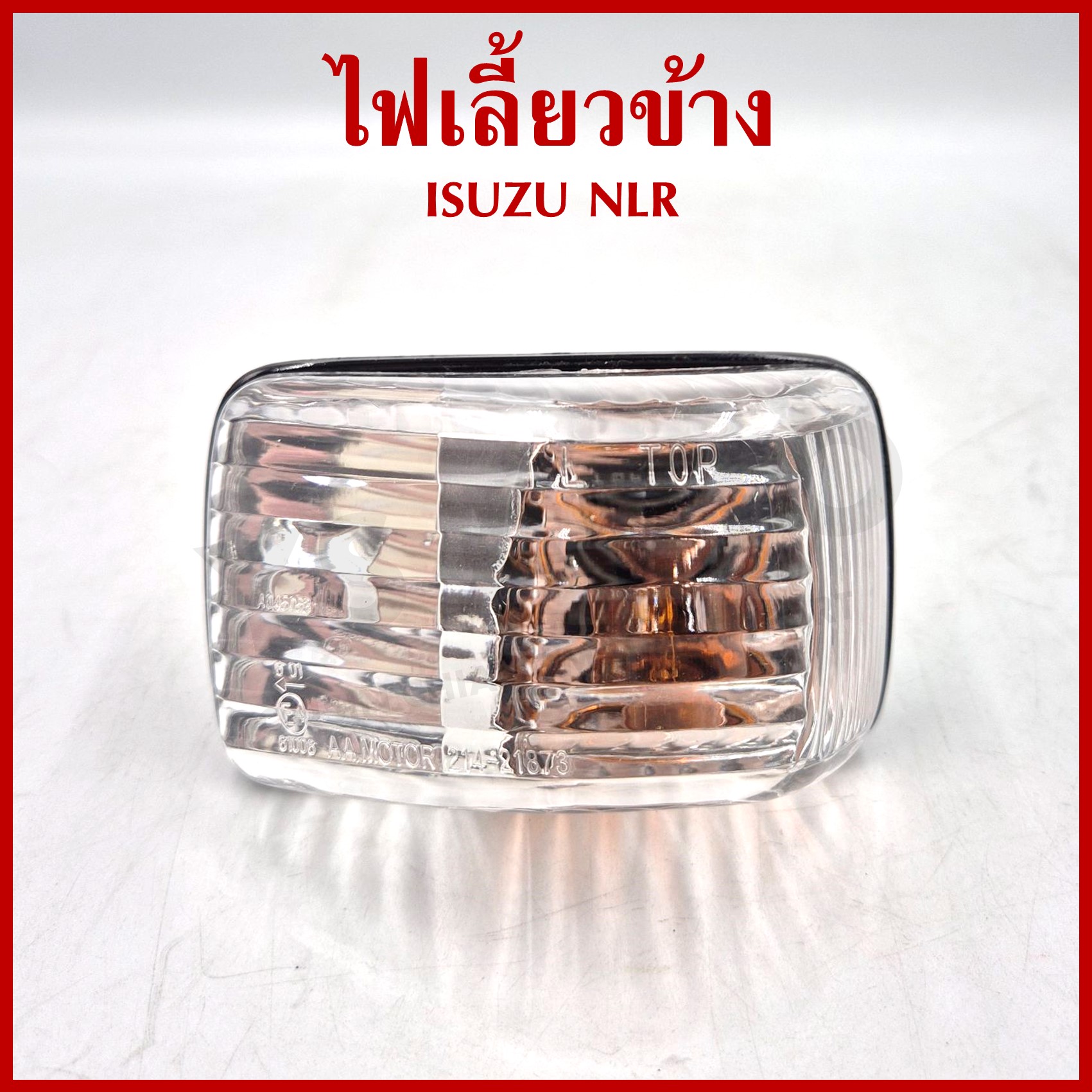 AA ไฟเลี้ยวข้าง ISUZU NLR NQR NMR NPR อีซูซุ รถบรรทุก เกรดA พร้อมหลอดไฟ 24v ข้างซ้าย หรือ ข้างขวา IS-103 ข้างละ