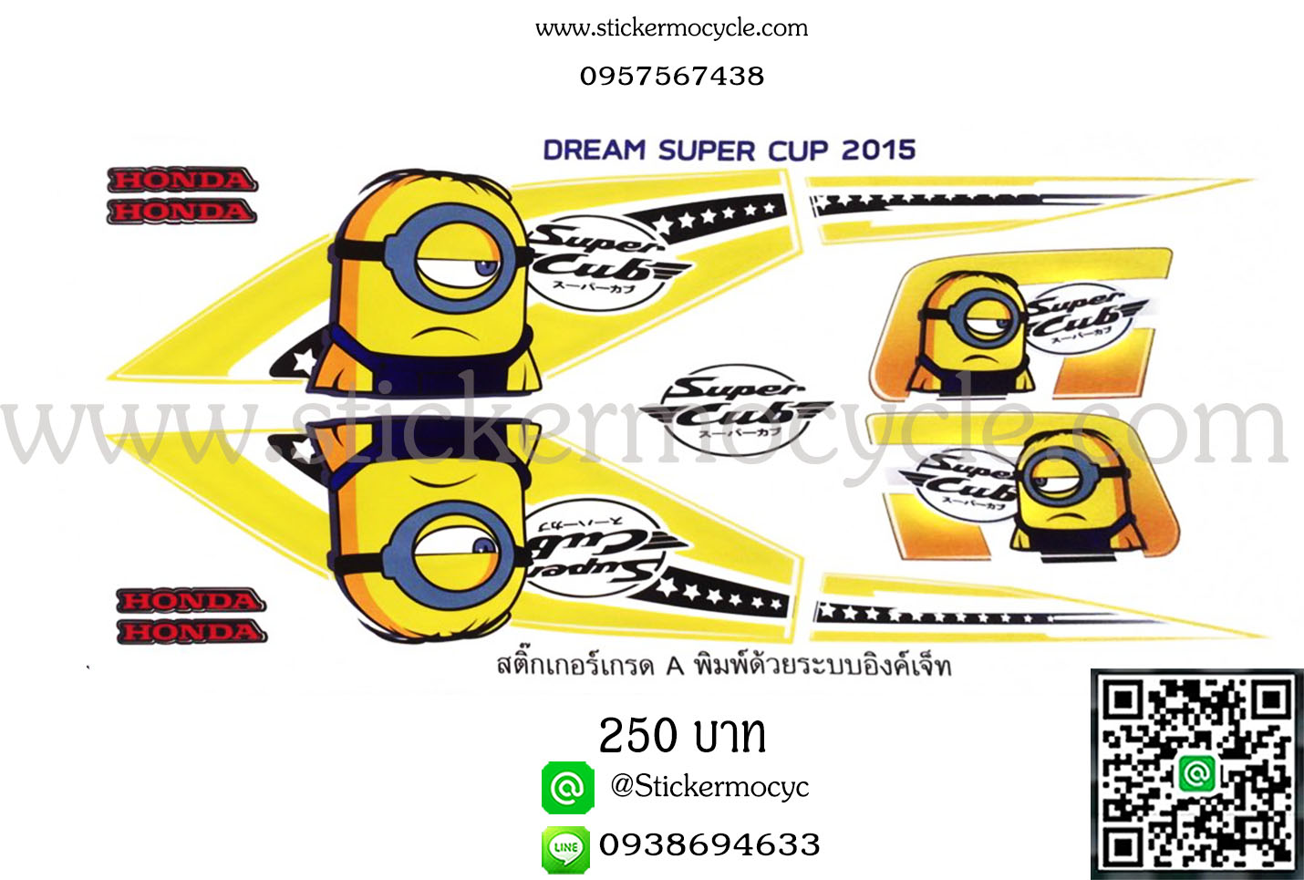 Sticker Honda Dream Super Cup รุ่น ลายแต่ง ติดรถได้ทุกสี สติ๊กเกอร์ติดรถมอไซค์ ฮอนด้า ดรีม