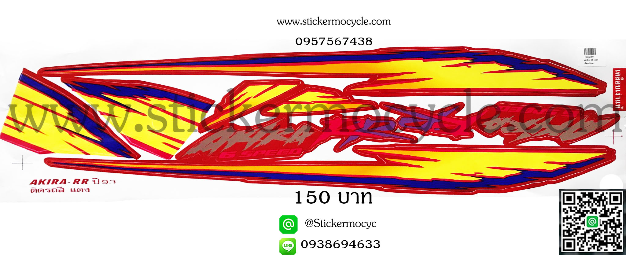 Sticker Suzuki Akira ปี1993 ติดรถสีแดง (เคลือบเงาแท้) สติ๊กเกอร์ ติดรถมอเตอร์ไซค์ ซูซูกิ อากีร่า