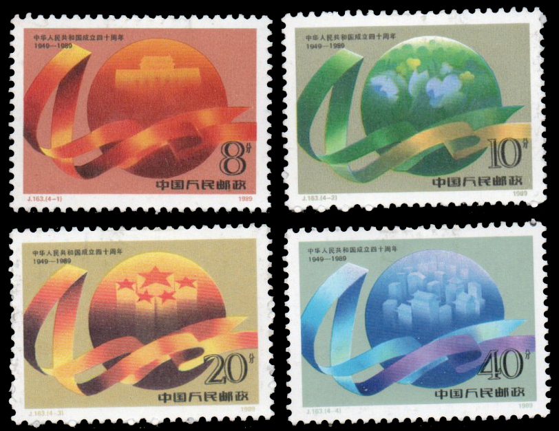 1989 The 40th Anniversary of People's Republic