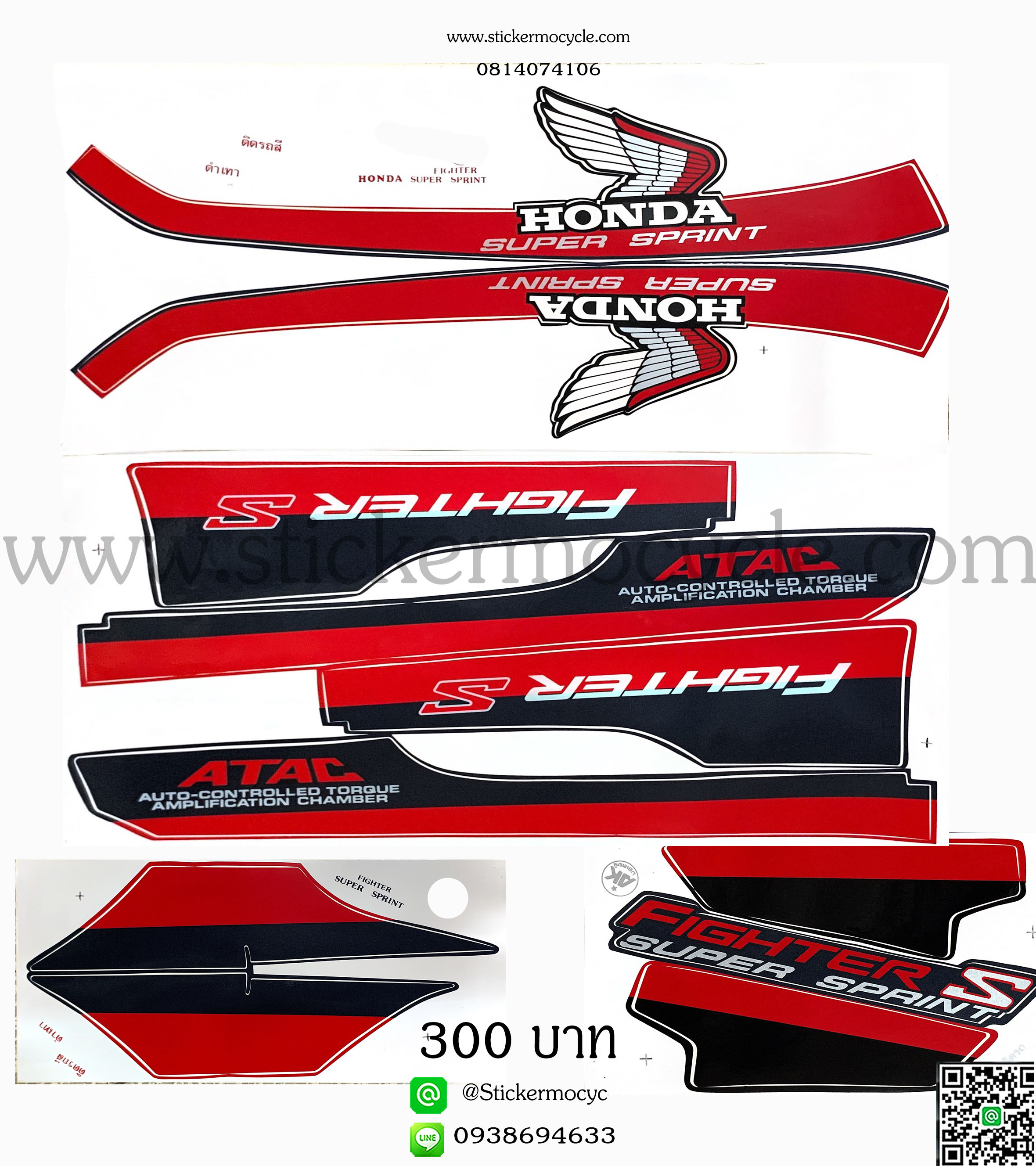 Sticker HONDA Fighter ติดรถสี ดำ เทา (เคลือบเงาแท้) สติ๊กเกอร์ ติดรถมอเตอร์ไซค์ ฮอนด้า ไฟเตอร์