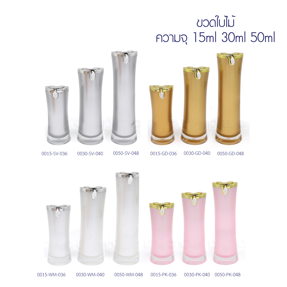 ชวดอะคริลิค