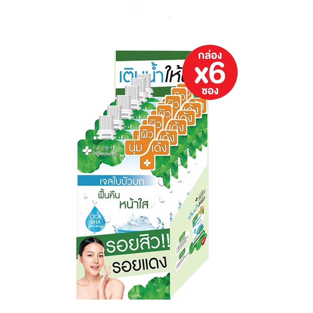 (6ซอง/กล่อง) The Ingredients Cica Blemish Soothing Gel 40g. เจลใบบัวบก