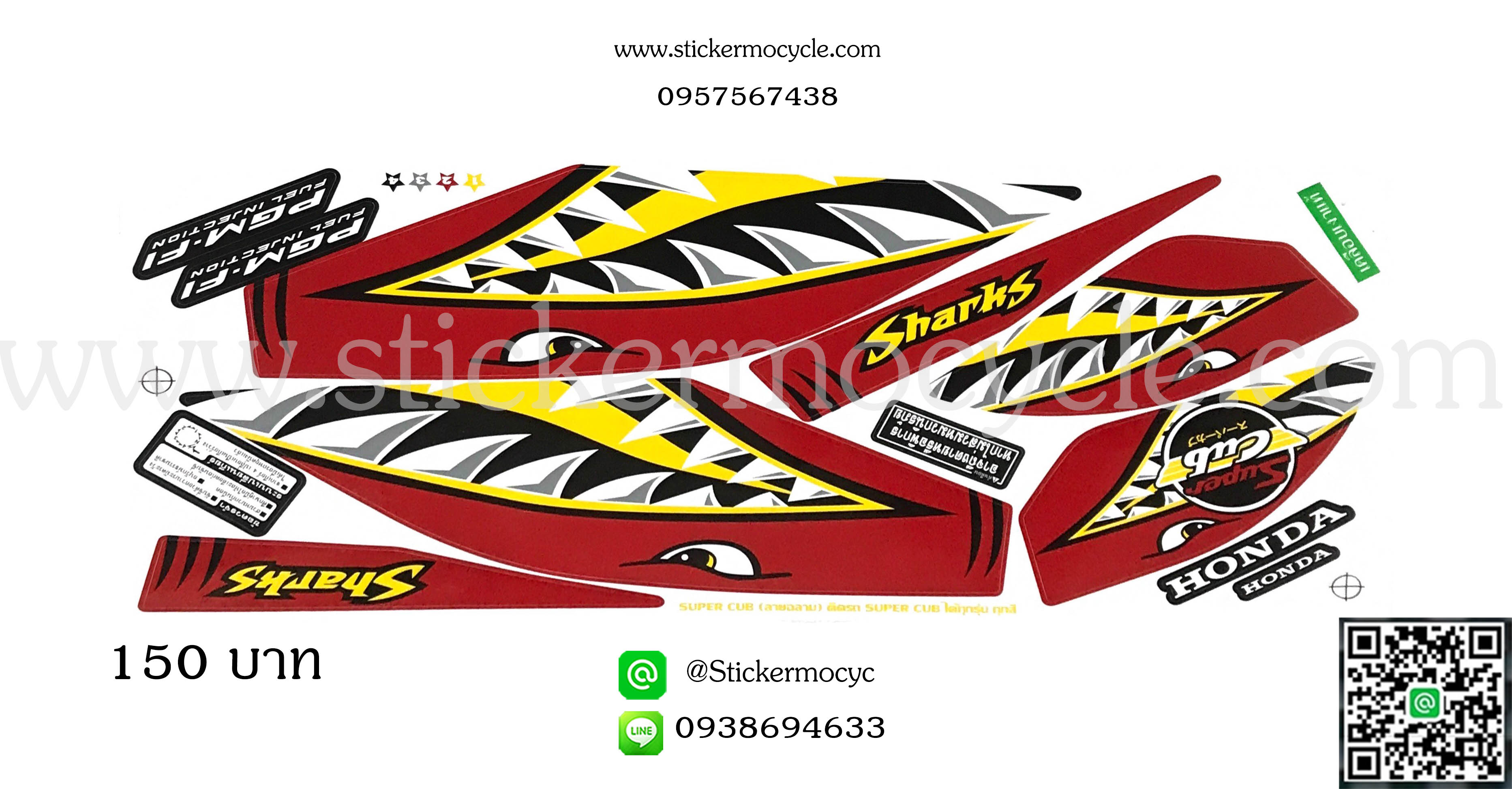 Sticker Honda Dream Super Cup รุ่น ลายแต่ง ติดรถได้ทุกสี สติ๊กเกอร์ติดรถมอไซค์ ฮอนด้า ดรีม