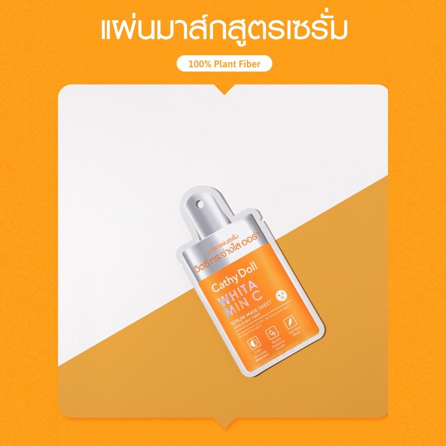 (6แผ่น/กล่อง) Cathy Doll Whitamin C Serum Mask Sheet 20g แผ่นมาส์กหน้า สูตรเซรั่มวิตามินซี